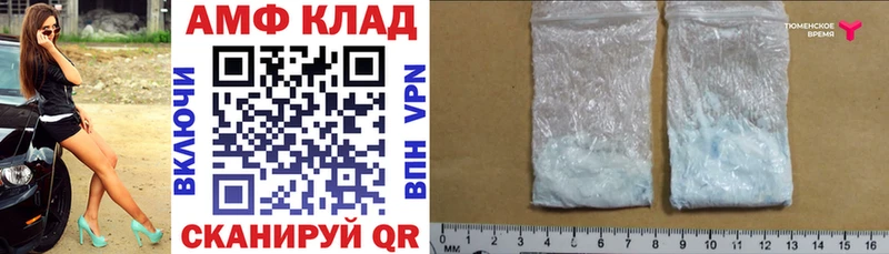 цена   Калачинск  Амфетамин VHQ 