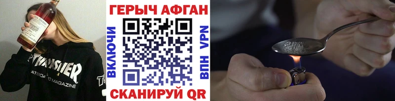 Героин VHQ Калачинск