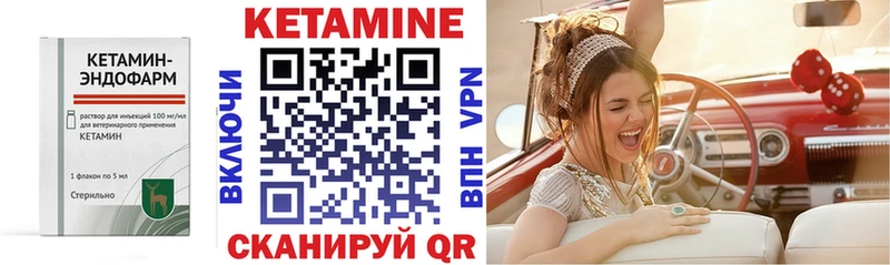 купить наркотики цена  Калачинск  КЕТАМИН VHQ 