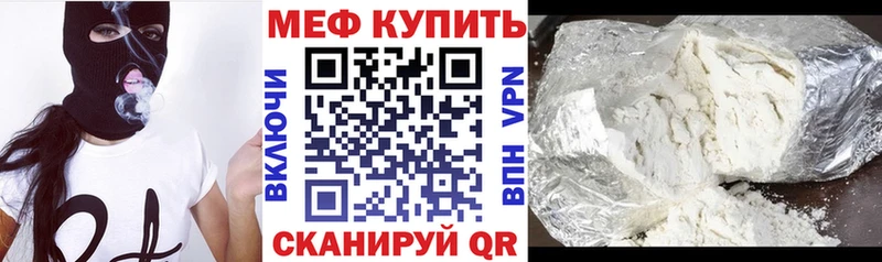 где можно купить наркотик Калачинск Меф VHQ