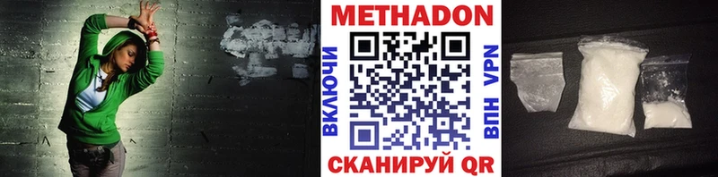 купить   Калачинск  Метадон белоснежный 